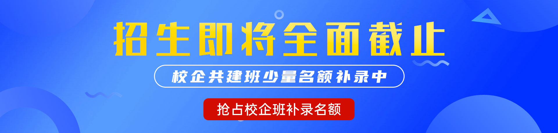 啊啊啊轻点操疼视频免费"校企共建班"